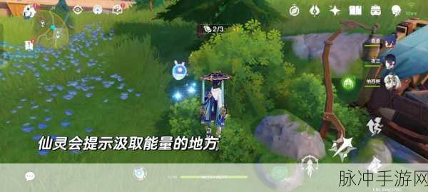 原神探索新境,揭秘壁画之谜,解锁隐藏任务全攻略