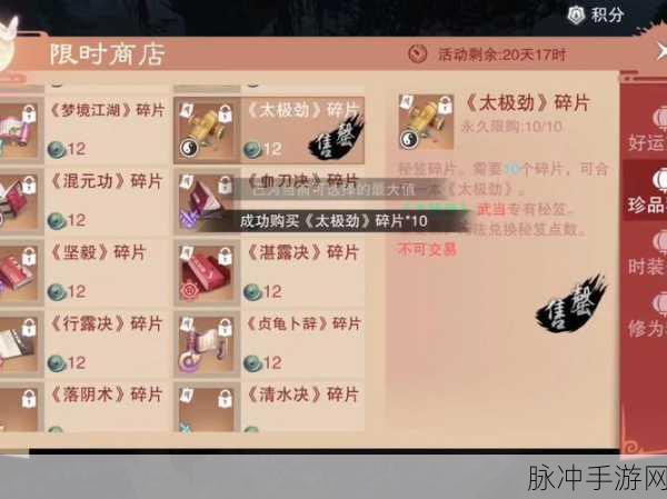 一梦江湖手游深度攻略，装备重铸与属性继承详解