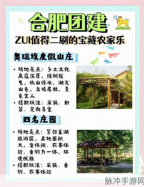 开心农家院,打造你的梦幻田园之旅游戏下载攻略
