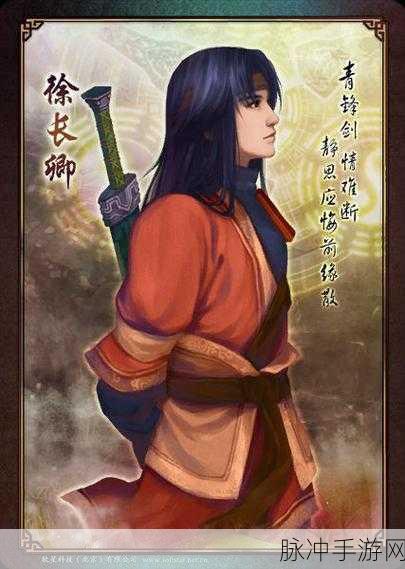 仙剑奇侠传,逍遥游高级模式深度攻略