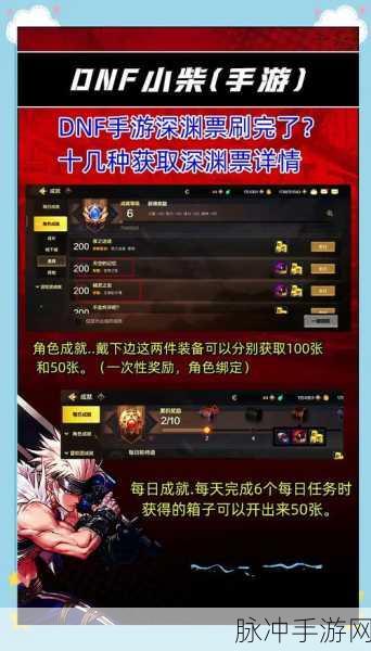 DNF手游,贪食首饰套装兑换券获取全攻略