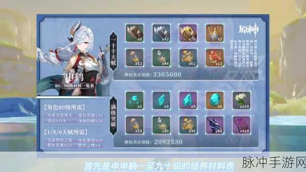原神申鹤技能全解析，冰系增伤辅助的极致之道