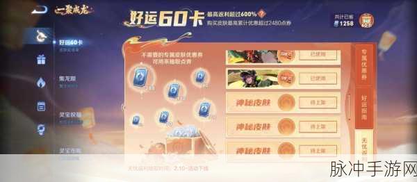王者荣耀一启幸运活动全攻略，入口、奖励与规则详解
