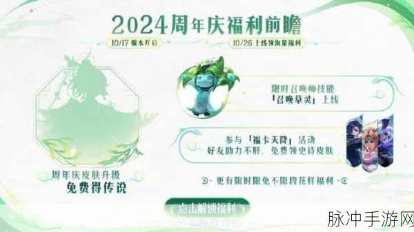 王者荣耀一启幸运活动全攻略,入口、奖励与规则详解