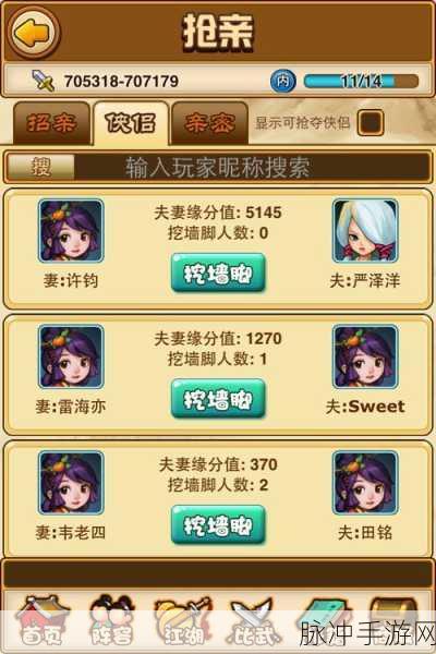 轩辕传奇手游比武招亲攻略大全，如何参与比武招亲及玩法全面解析指南
