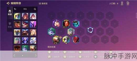 金铲铲之战,老鼠阵容搭配深度解析与攻略
