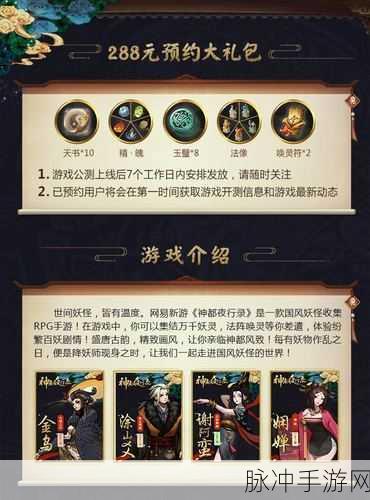 神都夜行录副本通关详细经验收益表及全攻略一览