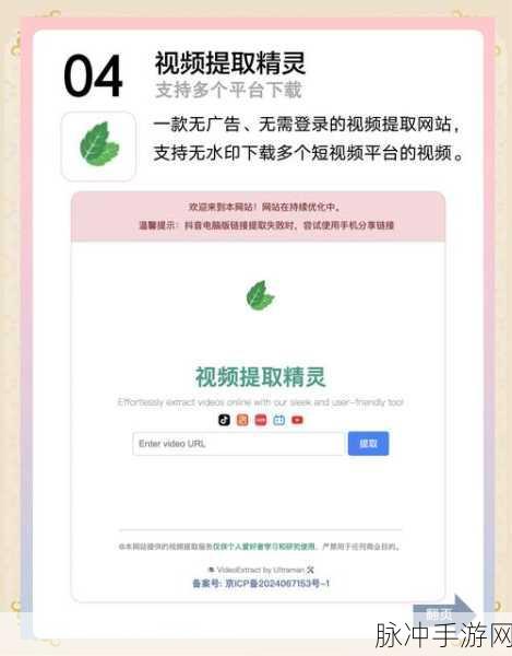 优酷视频下载本地教程，手游玩家如何将优酷视频保存到电脑本地存储