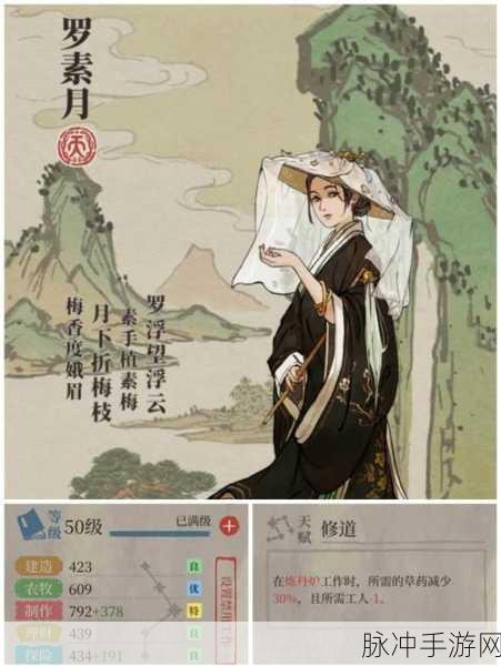 江南百景图天级人物深度解析，哪个更好？天级人物排行推荐介绍