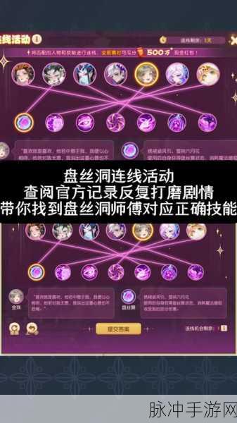 手游神武盘丝，解锁神秘法术，征服三界之巅的终极攻略