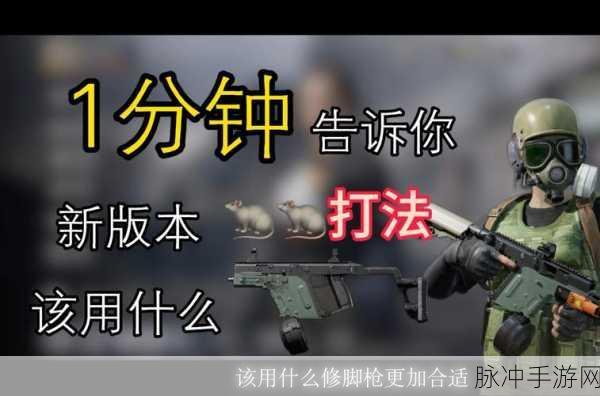 暗区突围脚步发生器使用全攻略