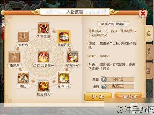 梦幻西游手游助战大鹏王深度解析与搭配攻略