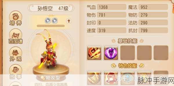 梦幻西游手游助战大鹏王深度解析与搭配攻略