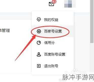 手游攻略分享,避免百家号扣分,快速恢复信用分策略