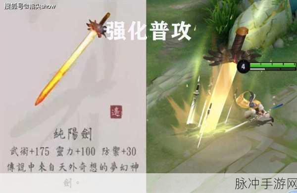 仙剑手游攻略，揭秘李逍遥的绝世武器