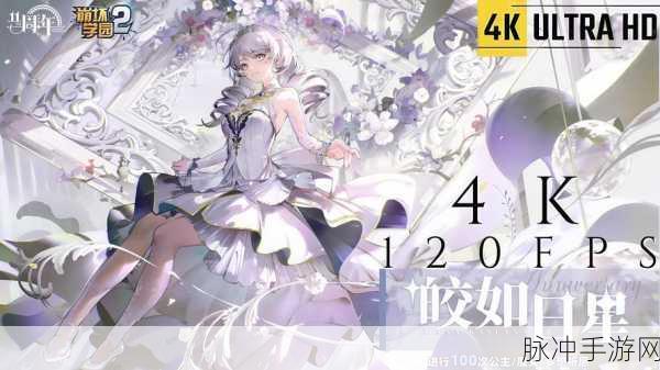 崩坏学园2新装亮相，Siegfried Heart引领潮流风尚全攻略