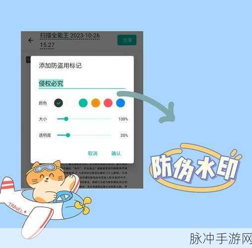 扫描全能王手游攻略，轻松导入本地照片教程