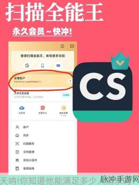 扫描全能王手游攻略,轻松导入本地照片教程