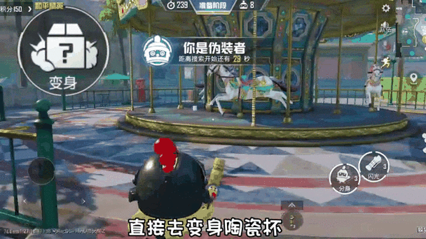 和平精英躲猫猫模式，杯子刷新位置全攻略