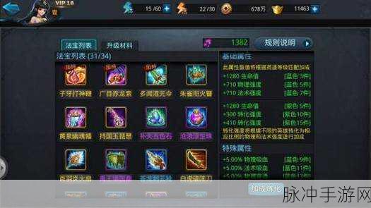 乱斗西游深度攻略，揭秘排行榜守榜不败秘籍