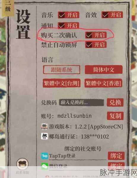 江南百景图盐引商人攻略手册,深度策略、高效技巧与实战最佳实践指南