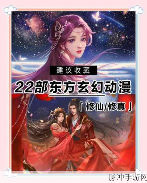 探秘玄幻修真之旅,修真吧少年手游下载全攻略