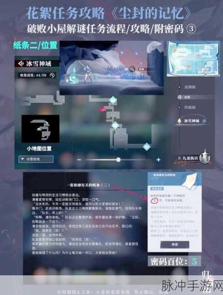 归龙潮深度攻略，解锁尘封的记忆密码锁全揭秘
