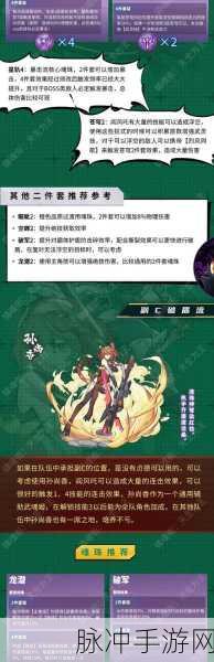 镇魂街天生为王角色培养攻略,深度解析练哪个角色