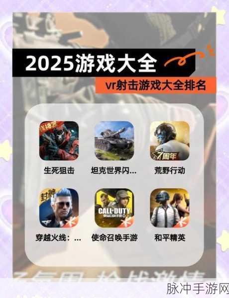 国内射击网游排行榜深度解析，穿越火线稳居榜首