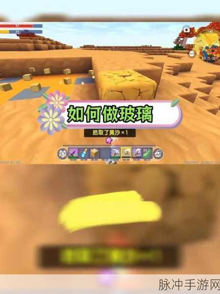 迷你世界玻璃制作技巧详解，打造梦幻透明世界