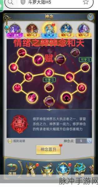 斗罗大陆手游深度攻略,揭秘开启魂灵的奇幻之旅