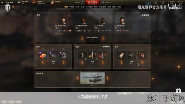 坦克世界排位,深度解析与竞技体验全面升级攻略