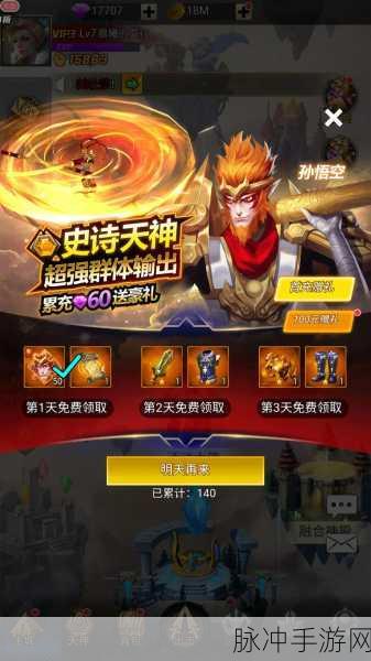 万神之王手游下载安装全攻略，探索极致放置修仙之旅
