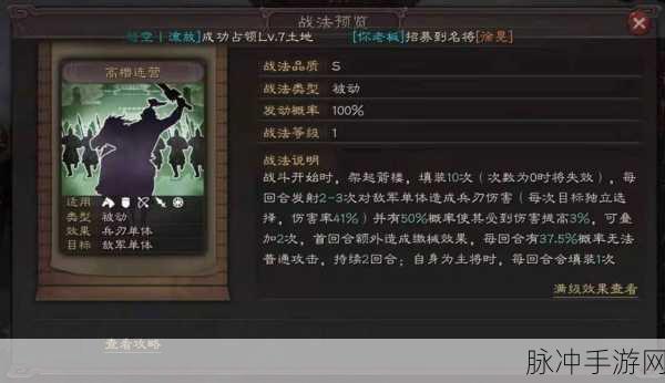 三国志战棋版深度攻略，张角战法搭配推荐