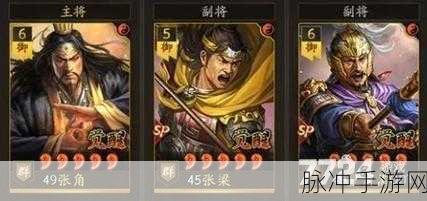 三国志战棋版深度攻略,张角战法搭配推荐