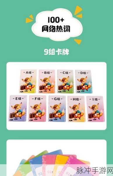 卡豆下载,探索特别好玩的卡牌游戏深度攻略