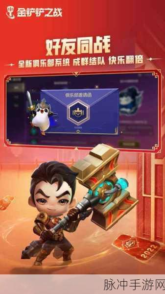 金铲铲之战下载，结合自走棋和LOL的全新竞技类手机游戏攻略