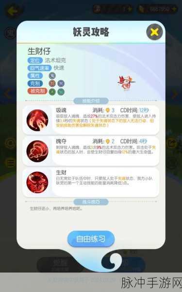 掌握关键步骤,一起来捉妖元素之灵高效合成技巧揭秘