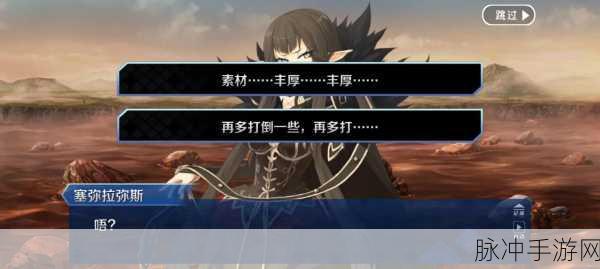 命运冠位指定FGO第五章，高效获取战马幼角素材全攻略