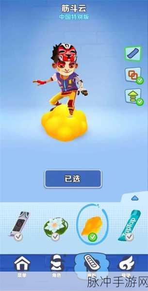 地铁跑酷深度攻略,揭秘神秘道具的无限可能