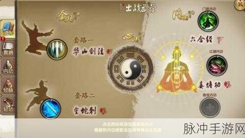 九阴真经手游武当心法搭配全攻略,解锁武当高手之路