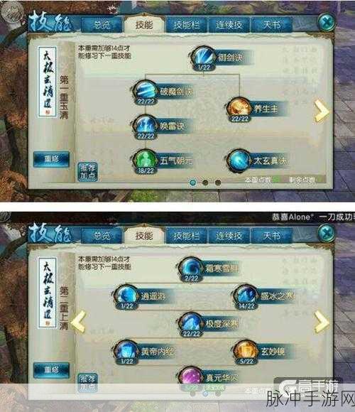 诛仙手游青云角色进阶修炼全攻略,精准定位培养方向,全面增强战斗实力