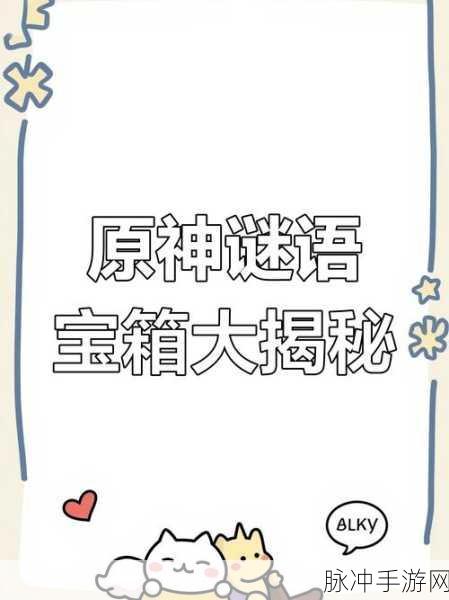 原神探险指南,揭秘灵矩关的无名宝藏之谜