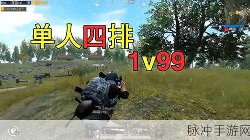 绝地求生刺激战场，单人四排进游戏全面攻略