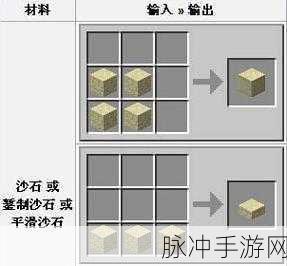 迷你世界建筑秘籍，平滑沙石的制作与合成攻略