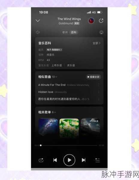 网易云音乐Sati空间，解压放松的音乐手游新体验