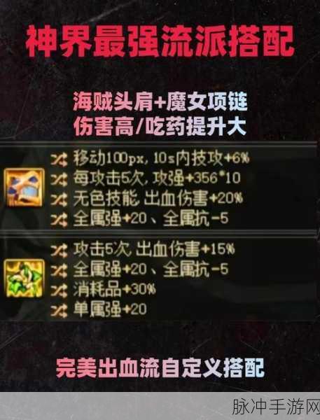 DNF手游下午攻略，热门流派详解，助你高效选择最优玩法