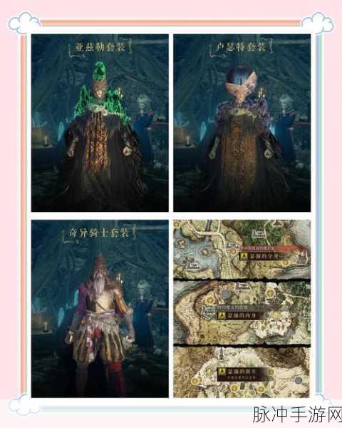 艾尔登法环深度攻略,揭秘陆生海鞘卵的获得方法与实战技巧