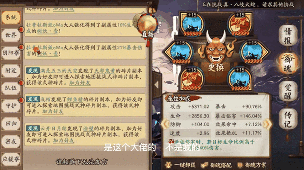 阴阳师游戏深度解析，揭秘妖刀之秘籍的丰富宝藏之旅与妖刀姬副本通关奖励全览
