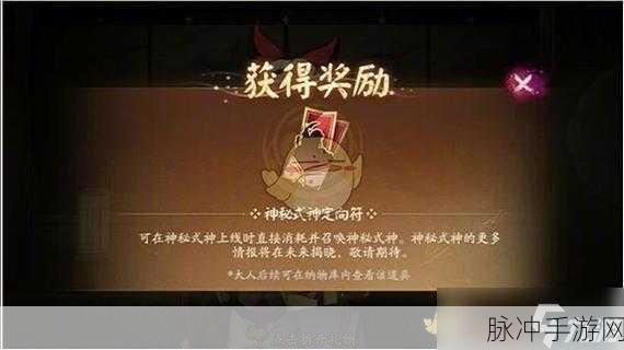 阴阳师游戏深度解析,揭秘妖刀之秘籍的丰富宝藏之旅与妖刀姬副本通关奖励全览